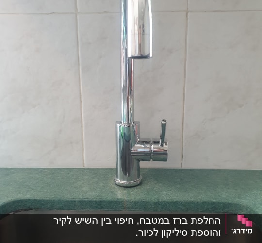 ברז נירוסטה מעל כיור מטבח